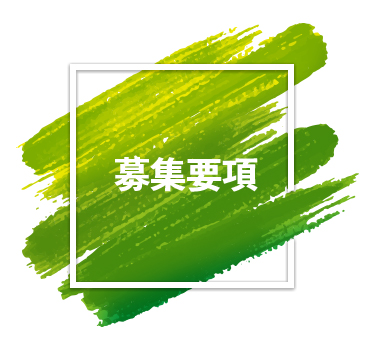 名古屋市北区の岩崎木材株式会社の求人・募集情報